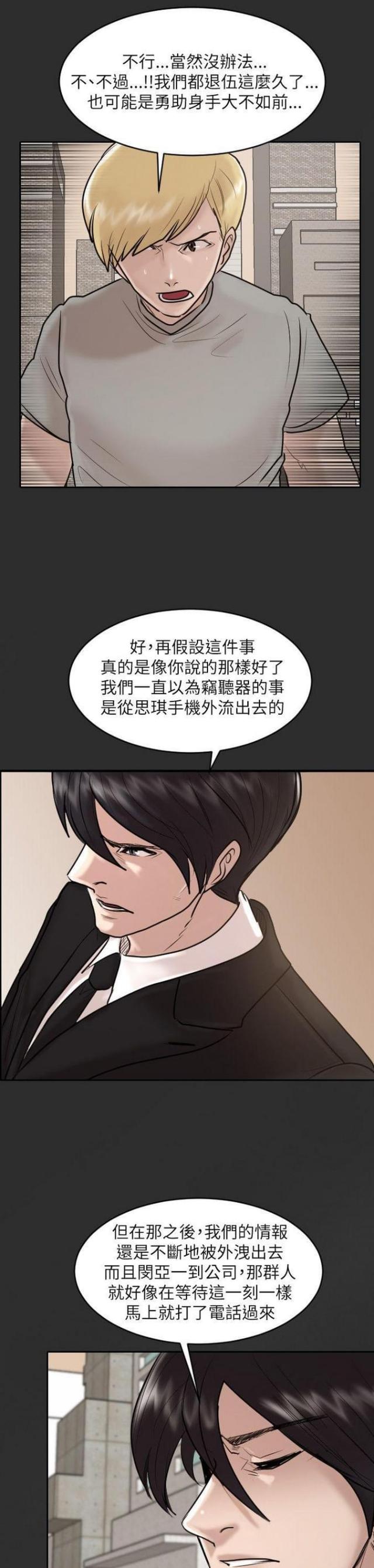 第30话8