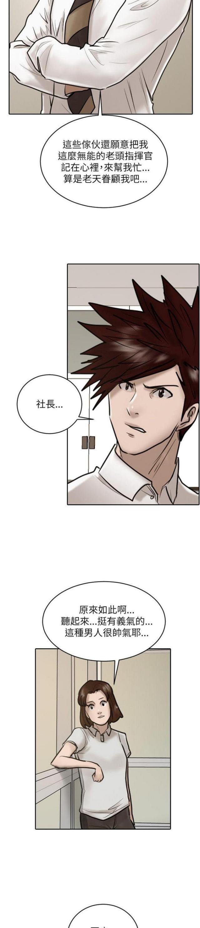 第28话21