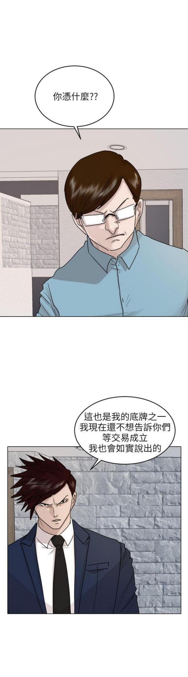 第39话17