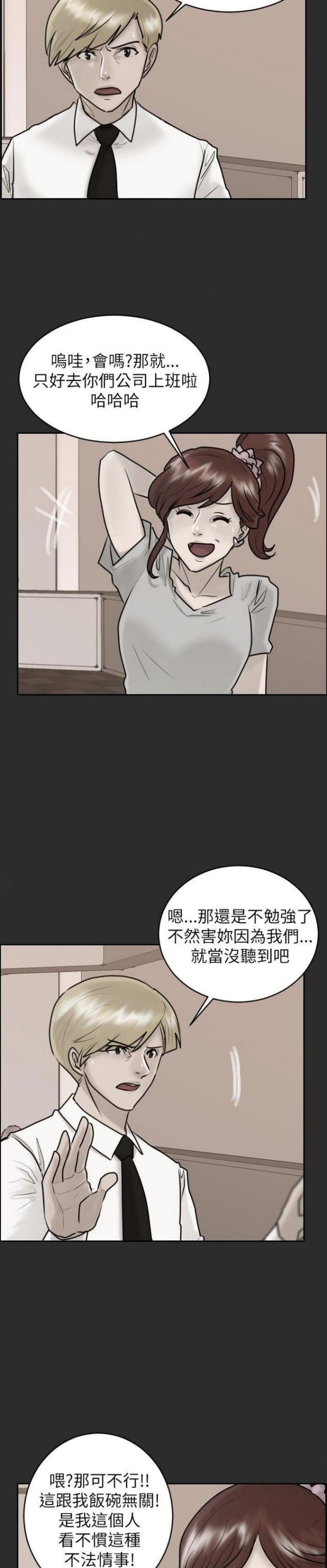第23话3