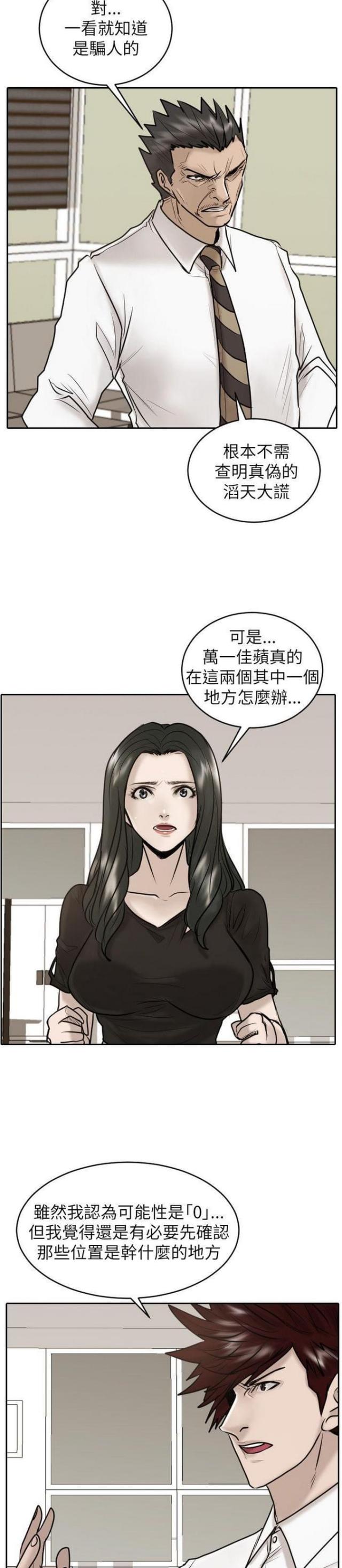 第27话8