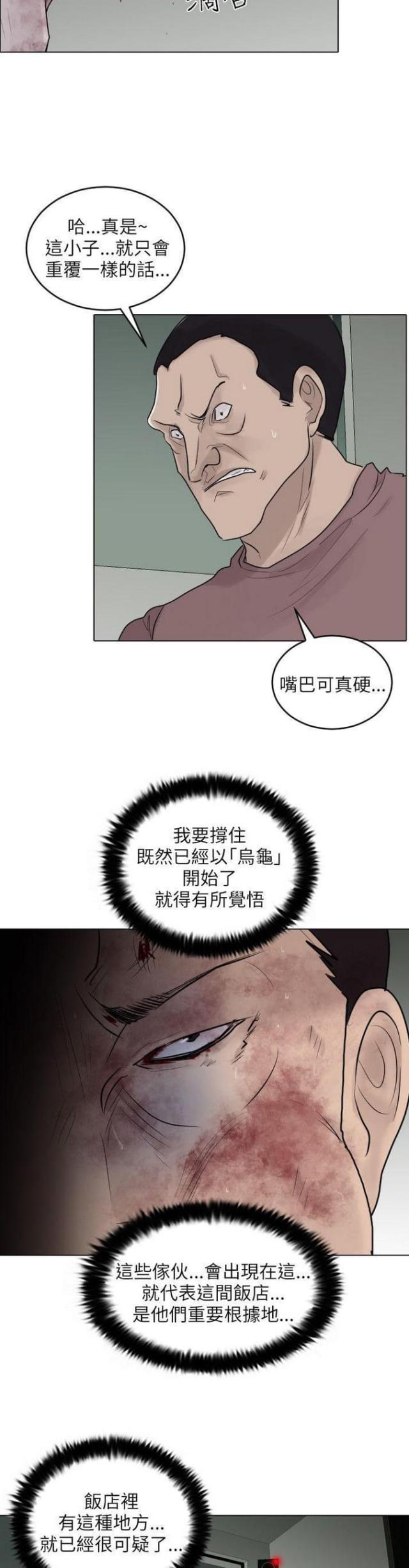 第38话5