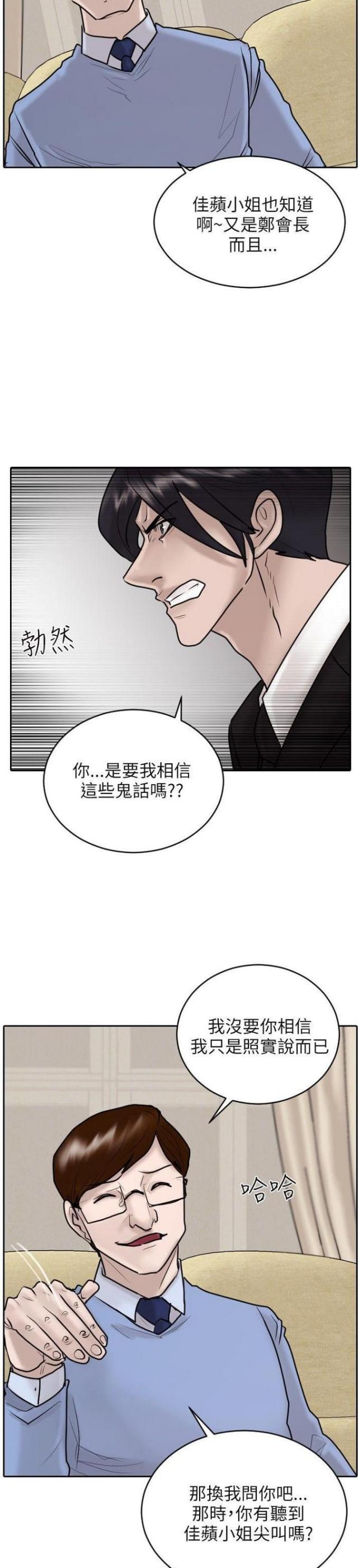 第19话6
