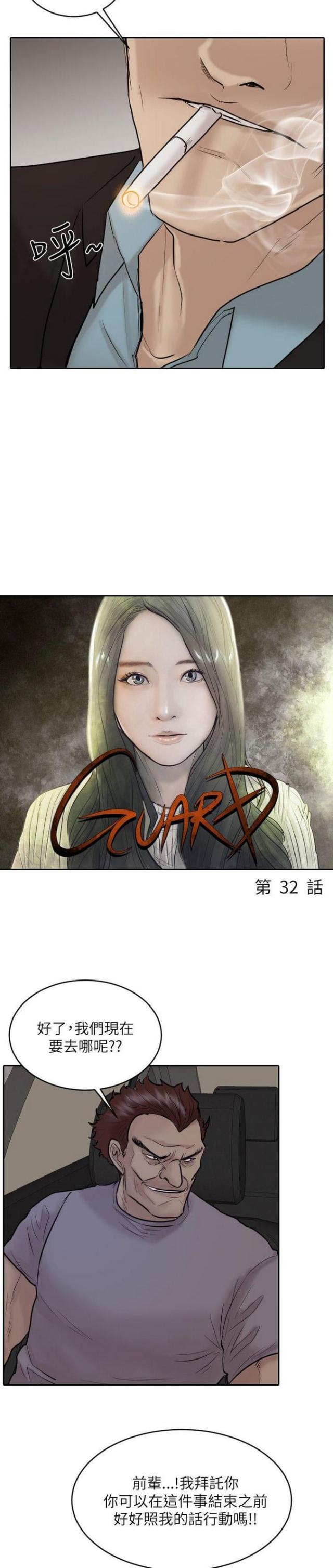 第32话9