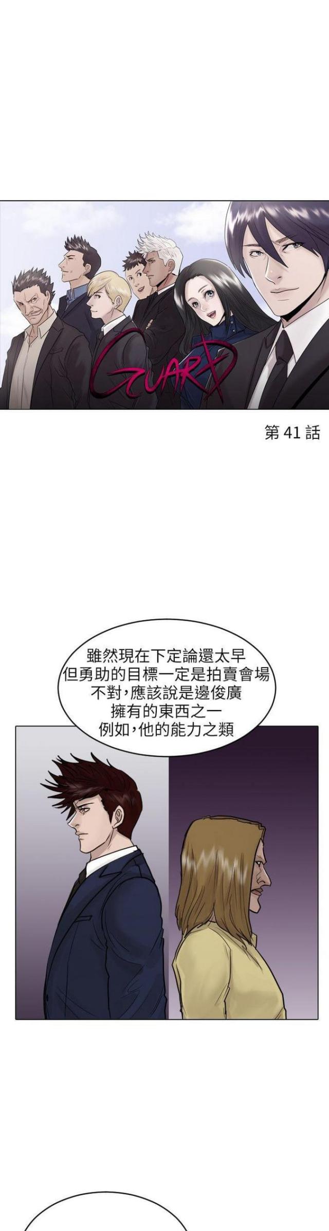第41话5