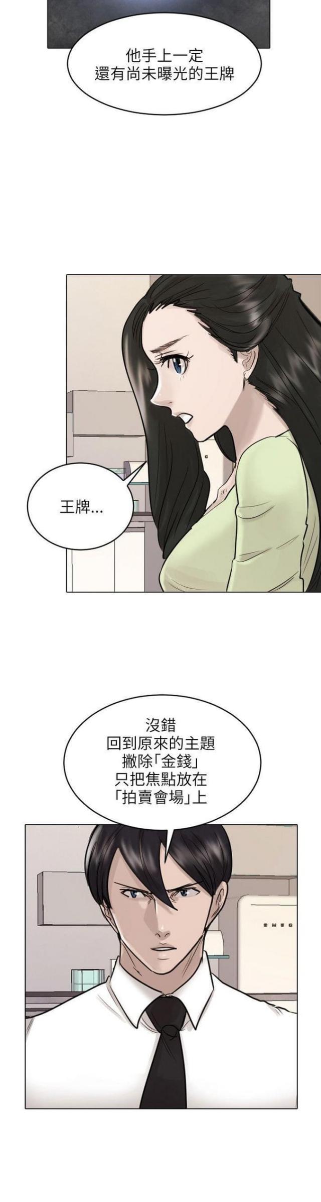 第41话11