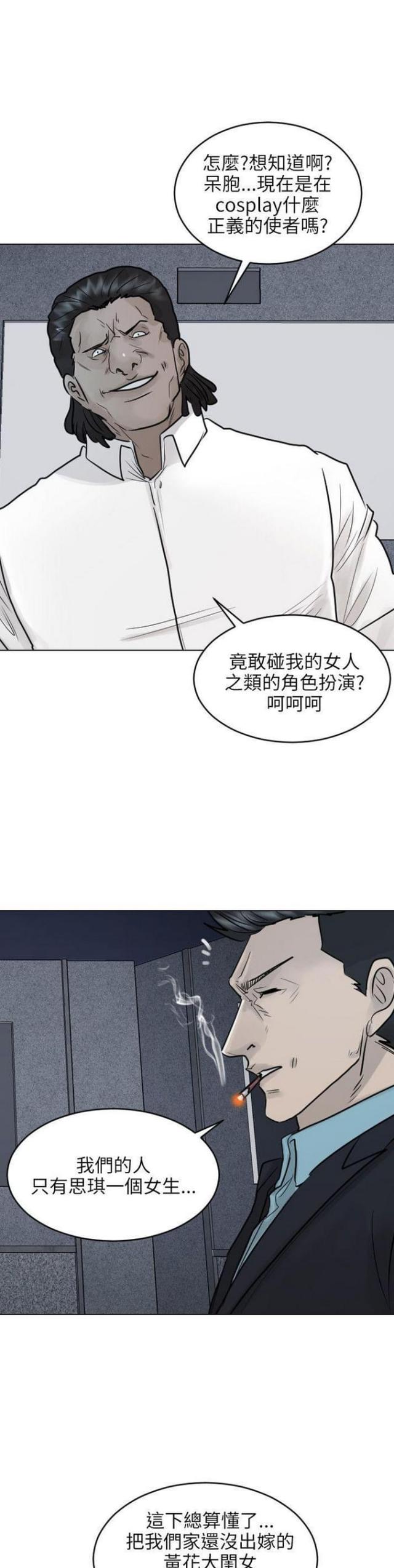 第40话16