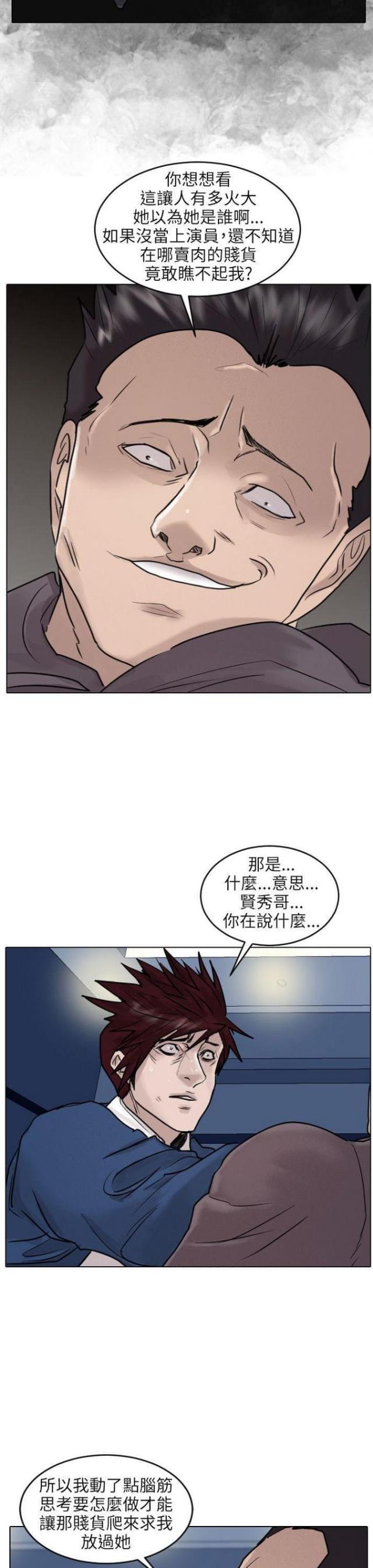 第50话8