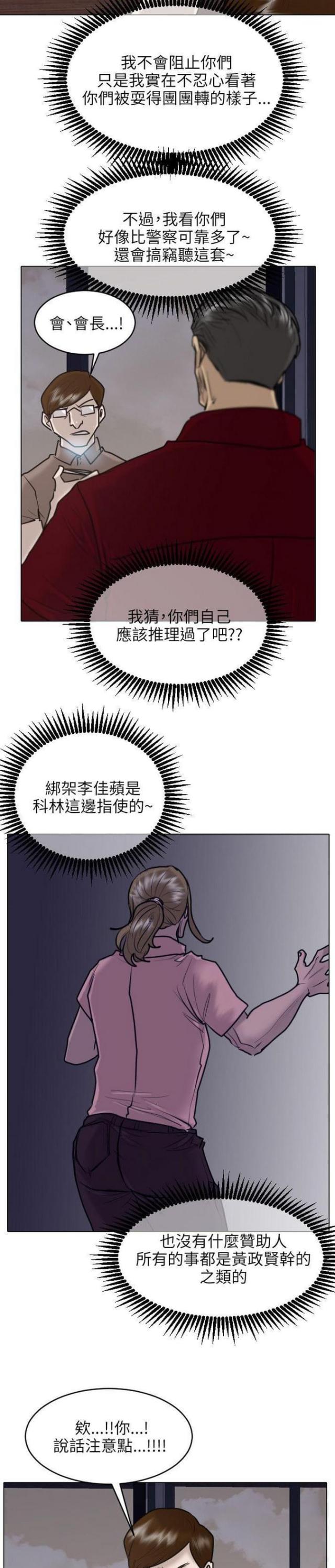 第25话3