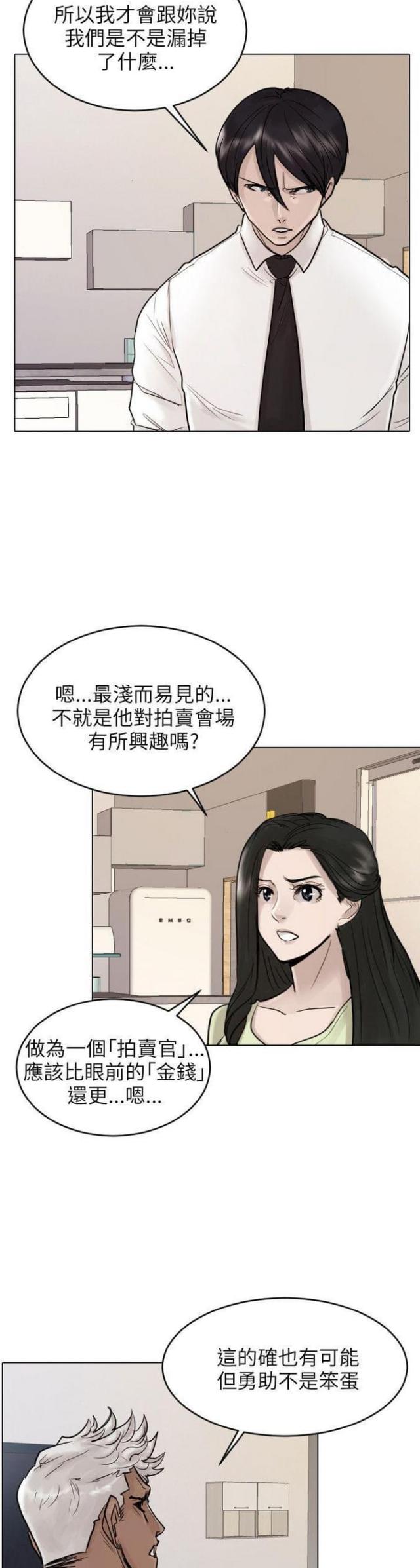 第41话6