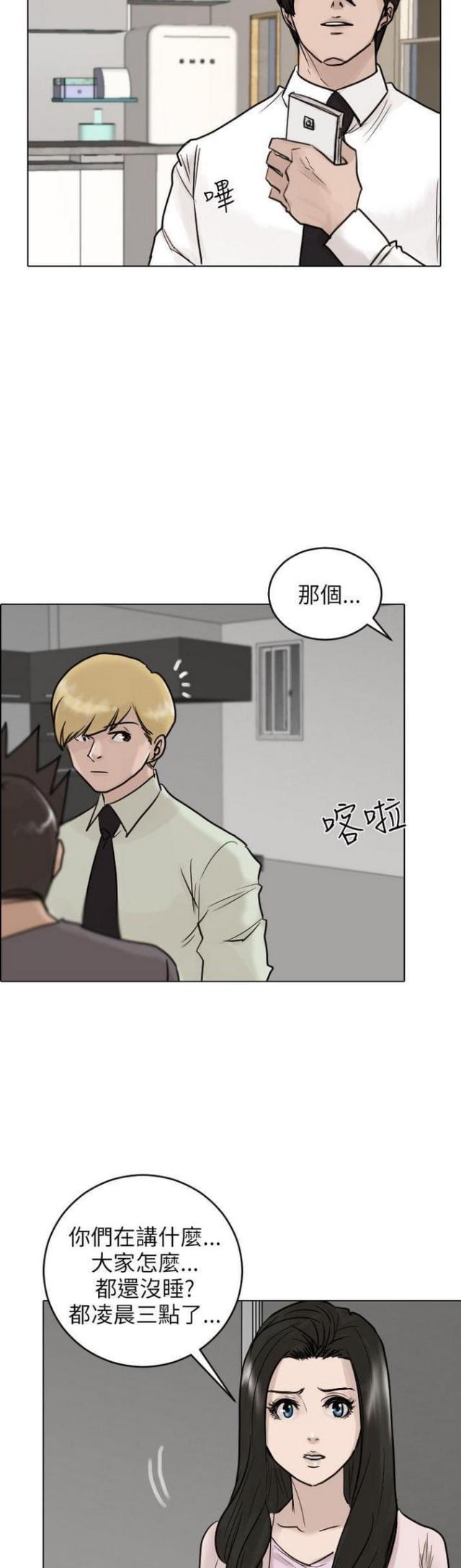 第44话3