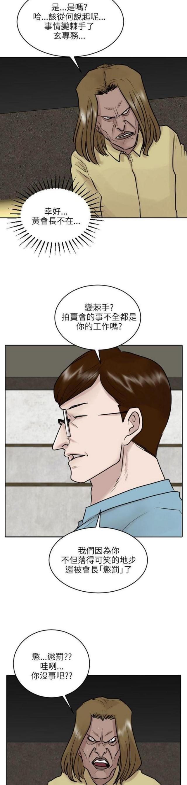 第36话10