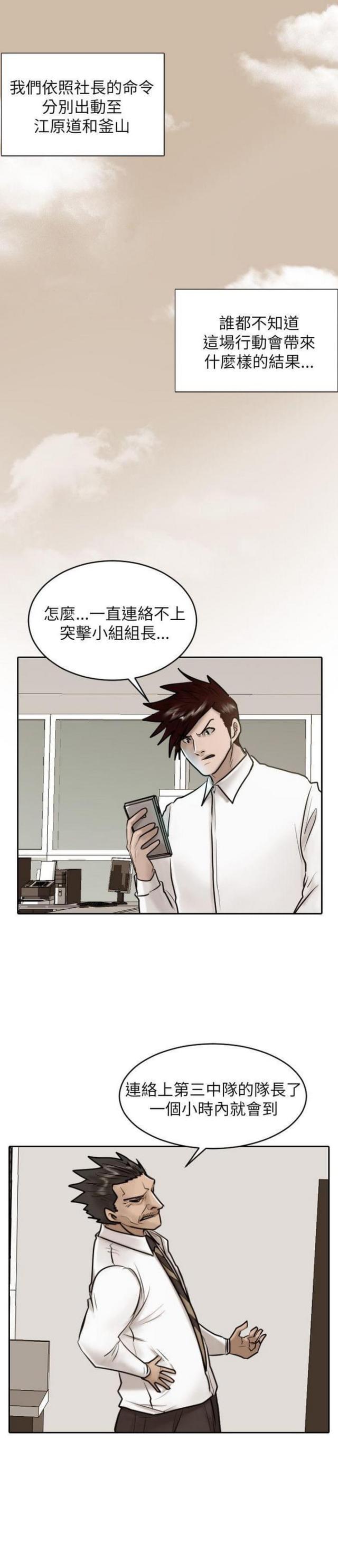 第28话19