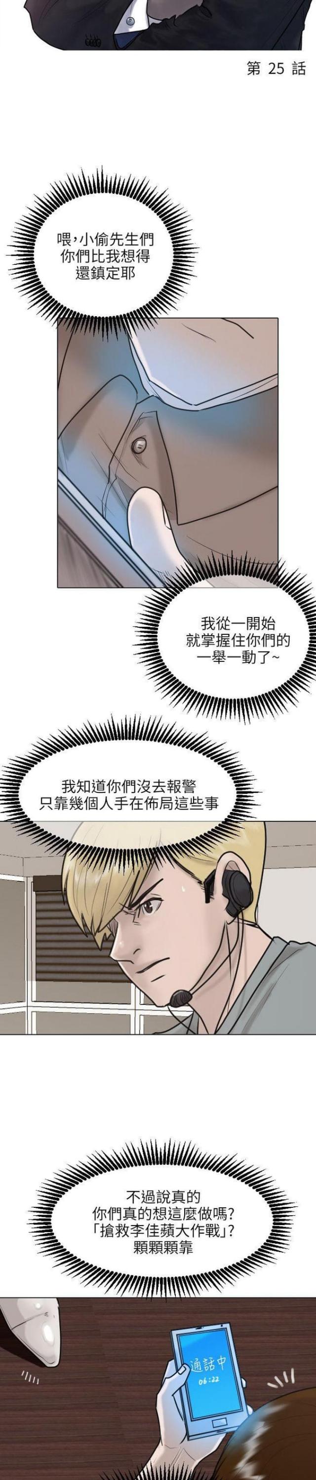第25话2