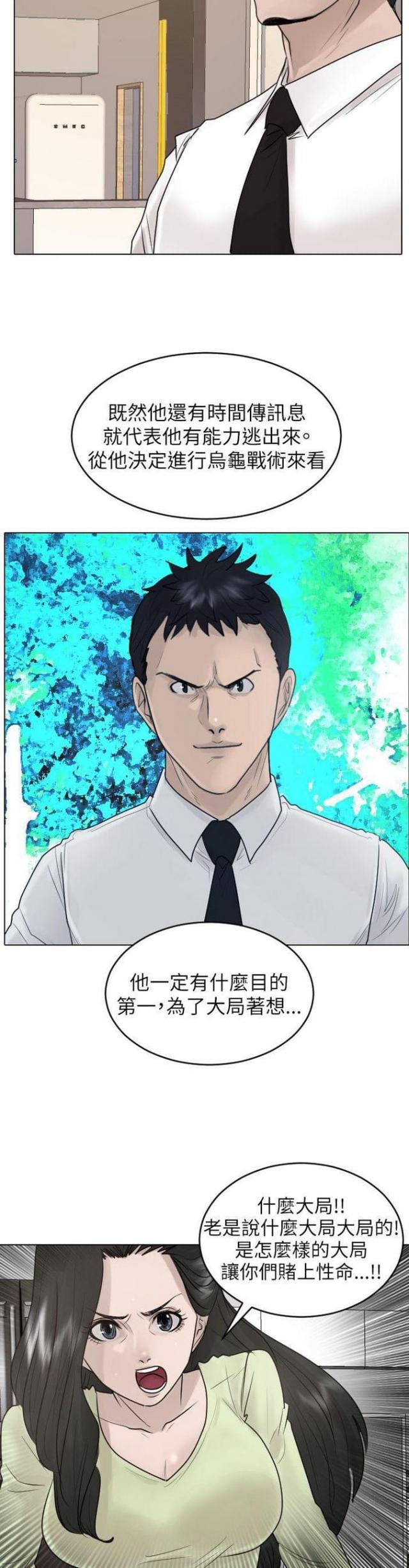 第38话13