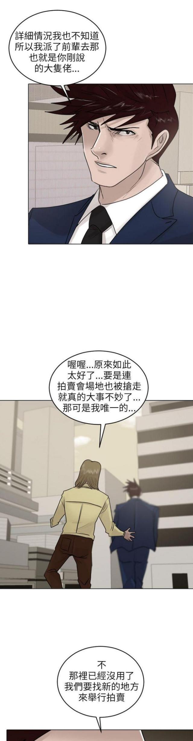 第38话20