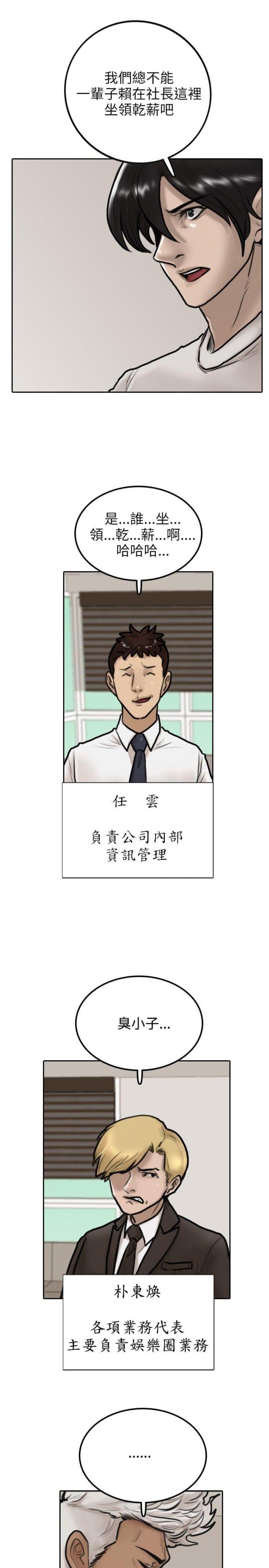第6话16
