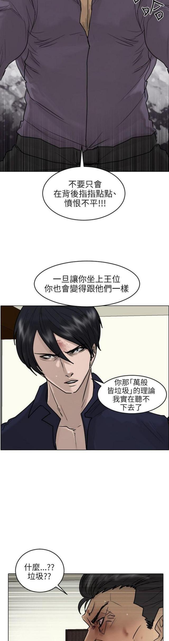 第53话21