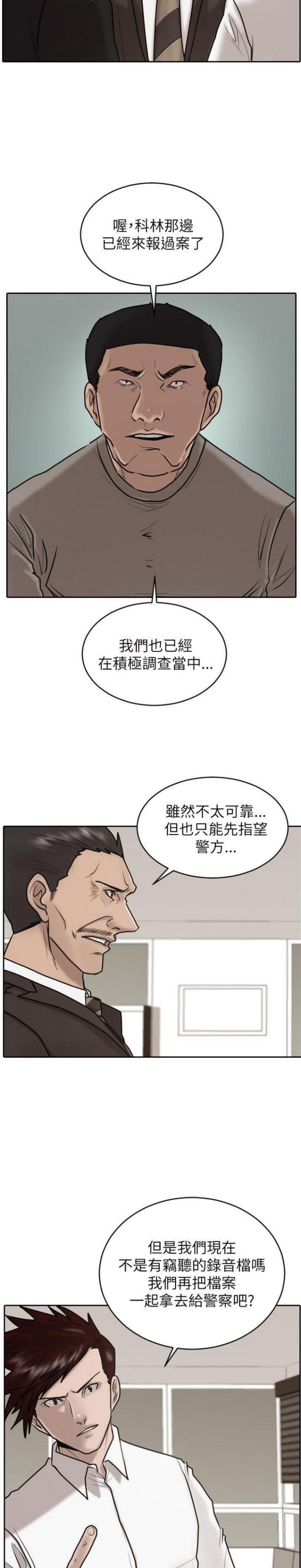 第26话15