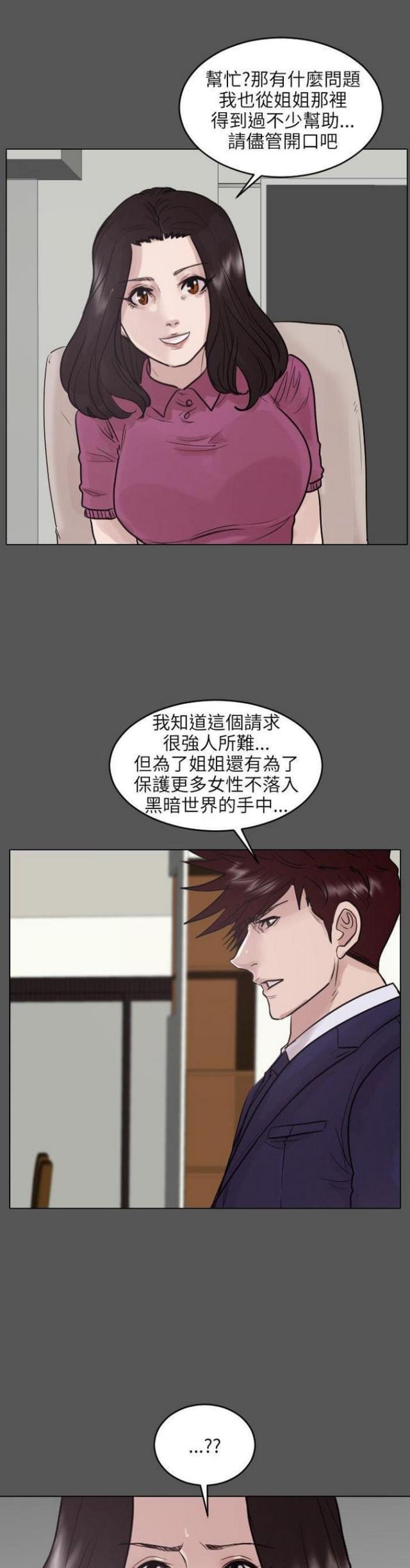 第45话3
