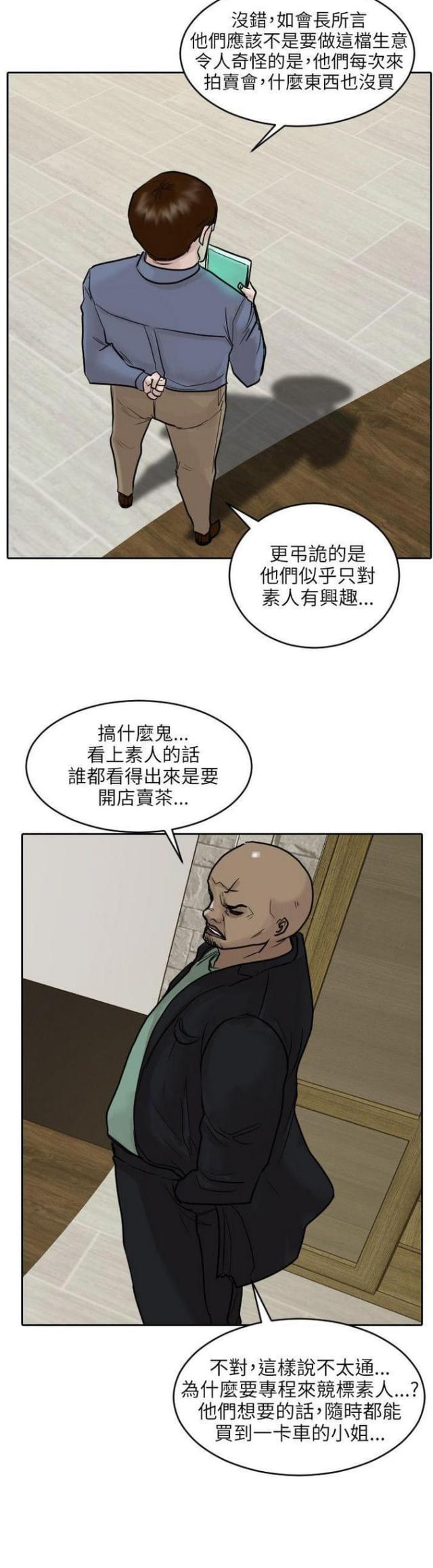 第46话7