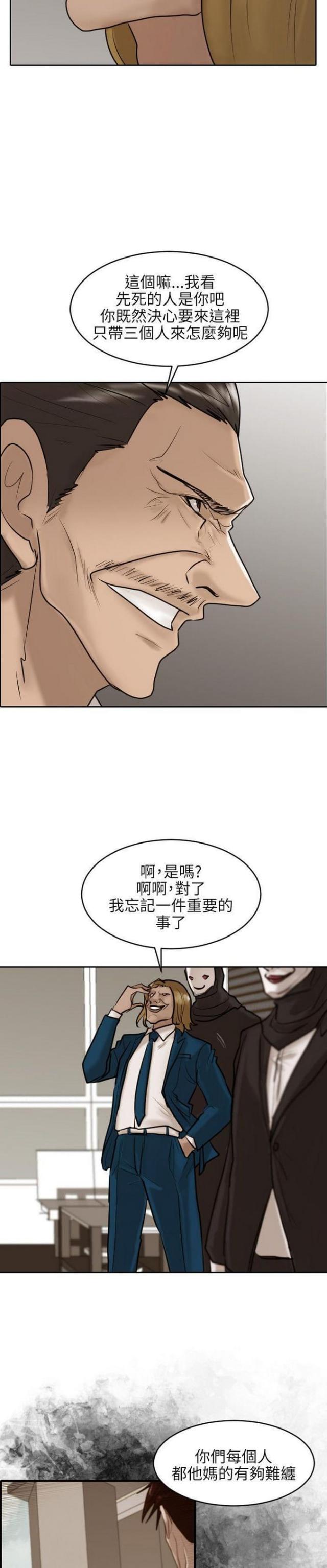 第29话8