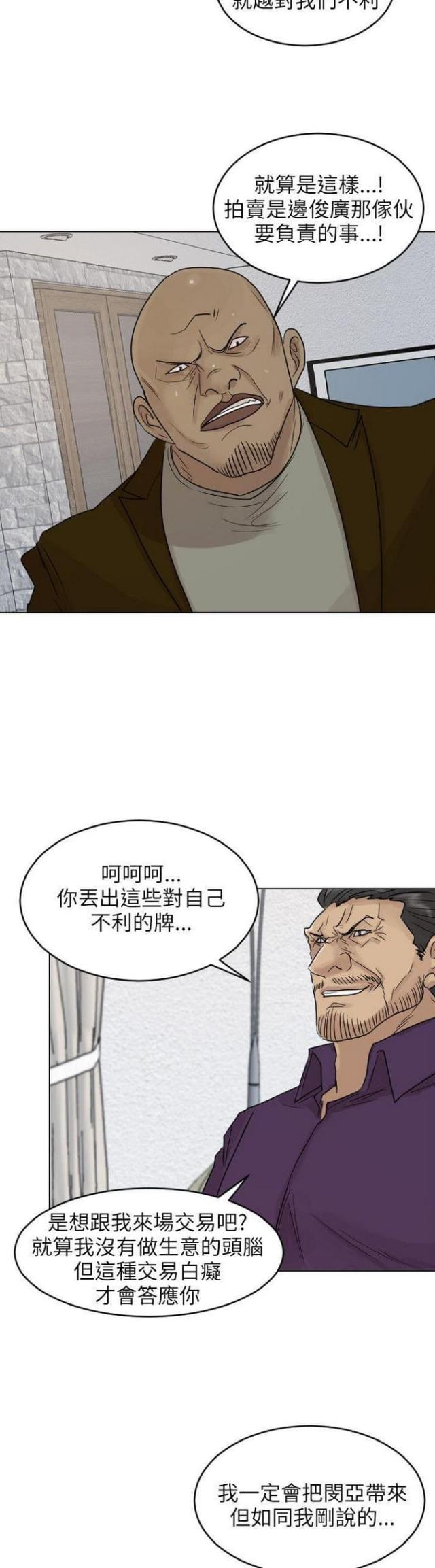 第39话7