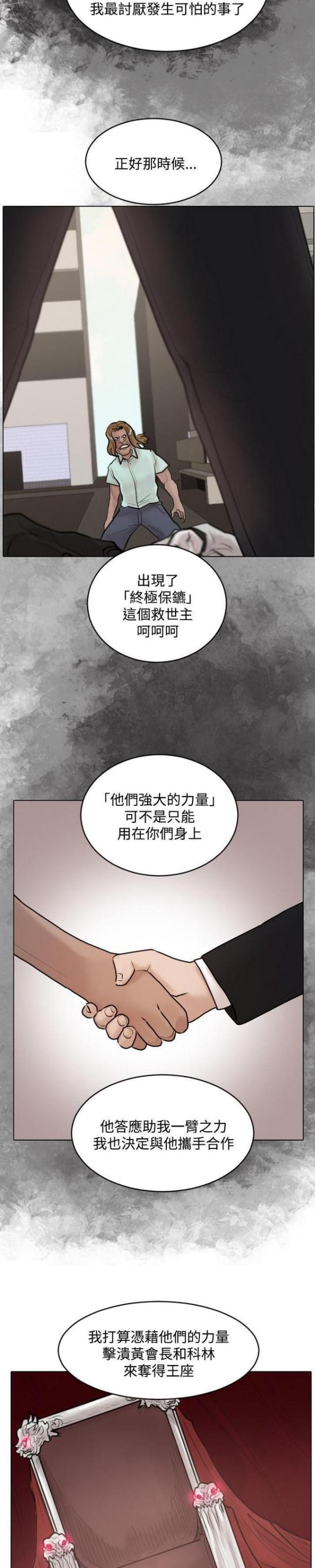 第31话7