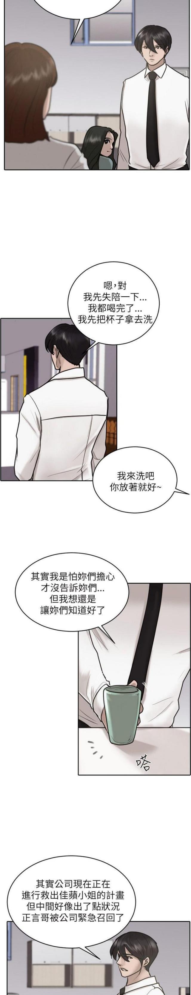 第26话8
