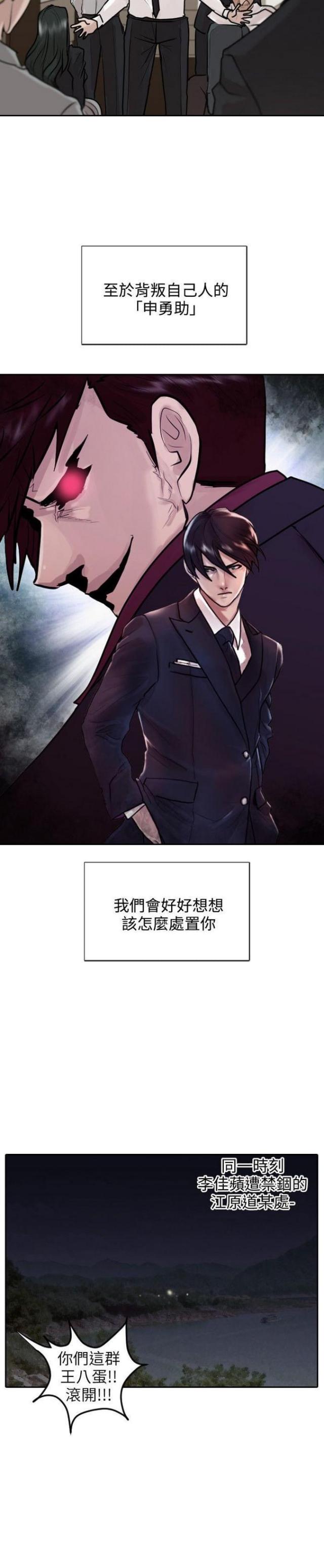第34话12