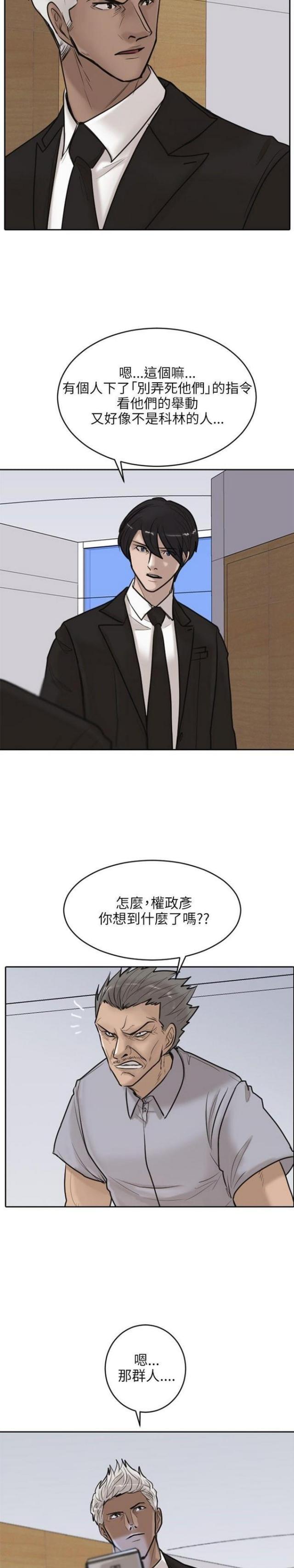 第17话14