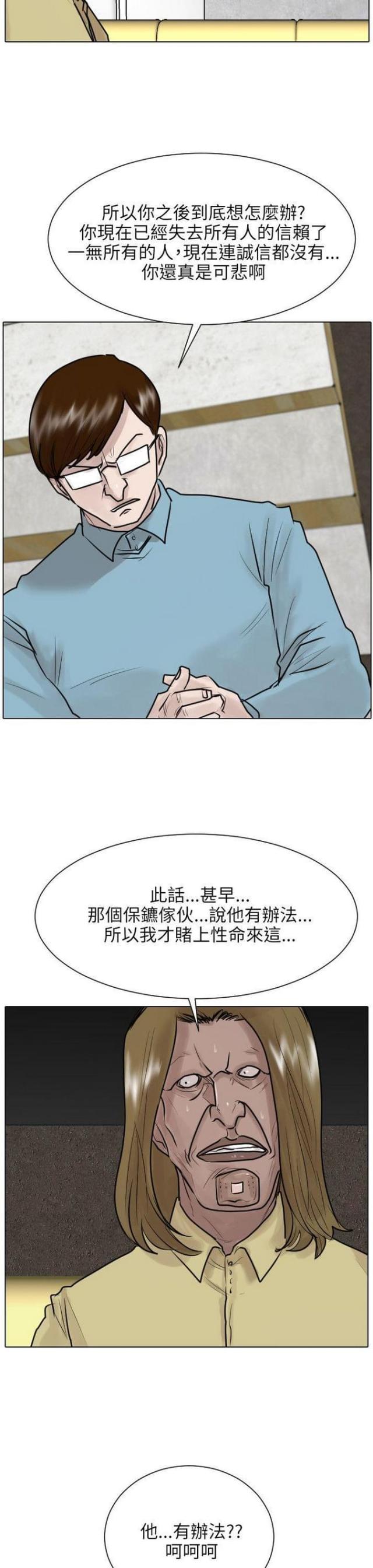 第37话12
