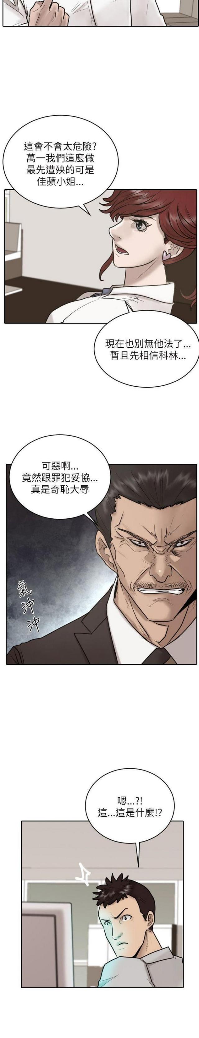第26话16
