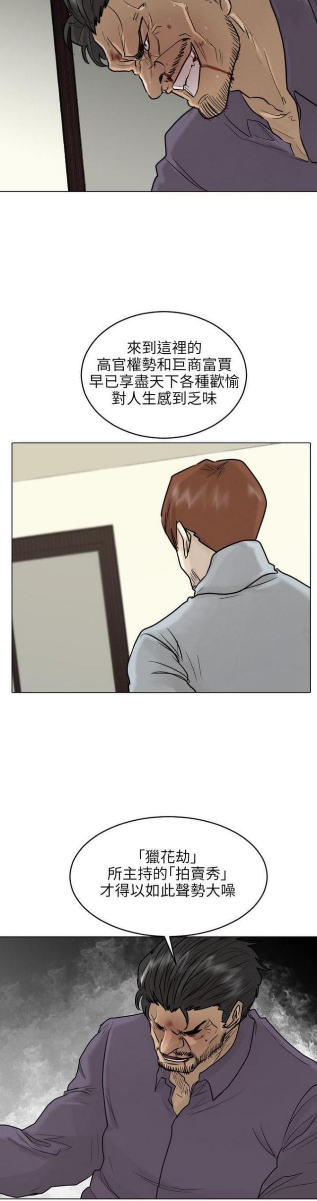 第53话15