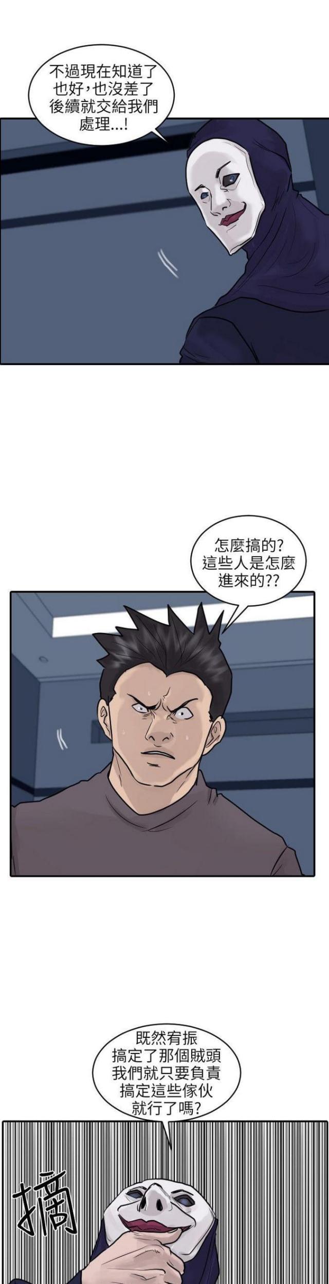 第51话2