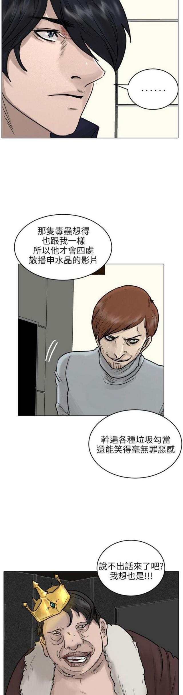 第53话19