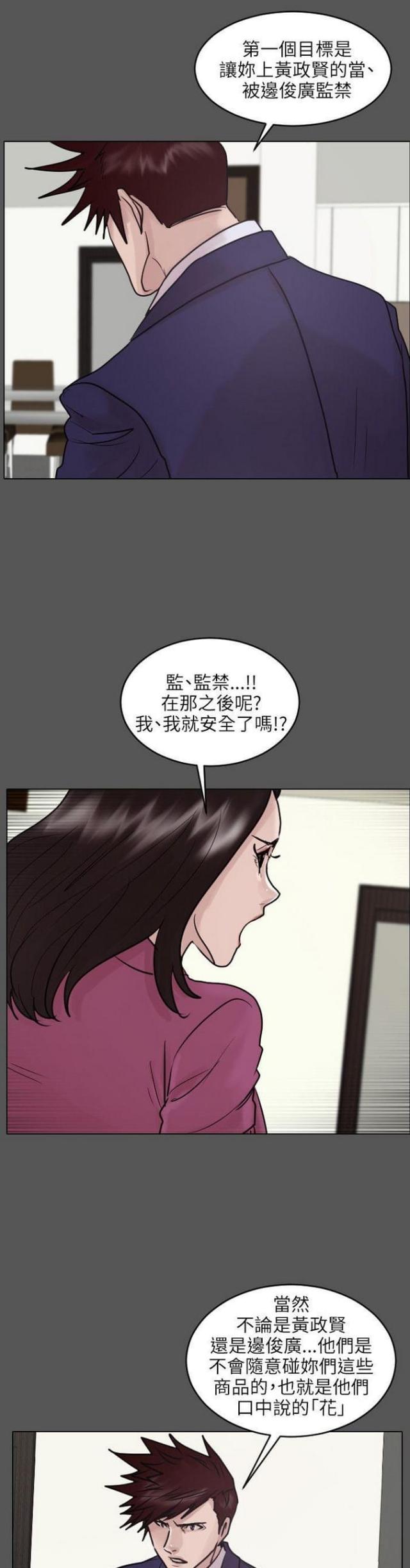第45话12
