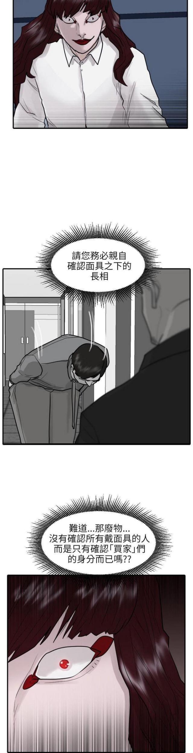 第51话11