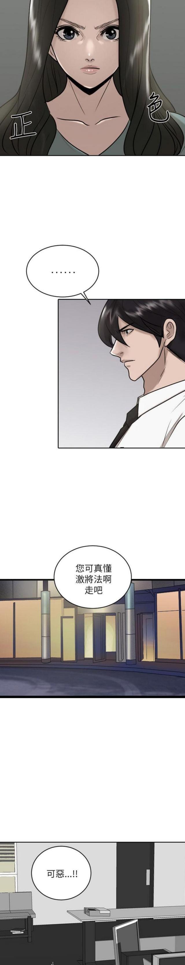 第26话12