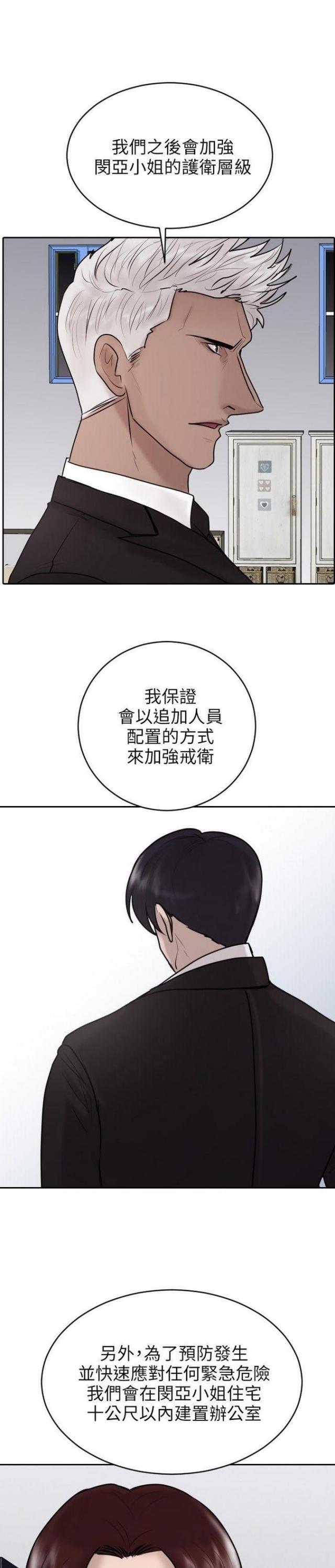 第20话9