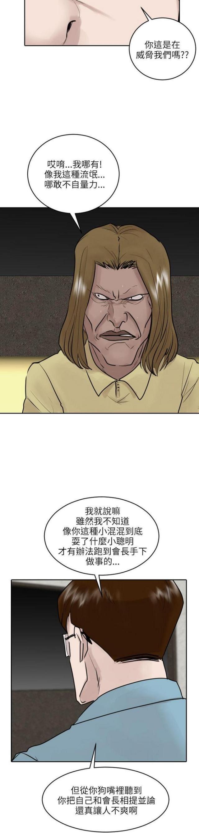 第36话13