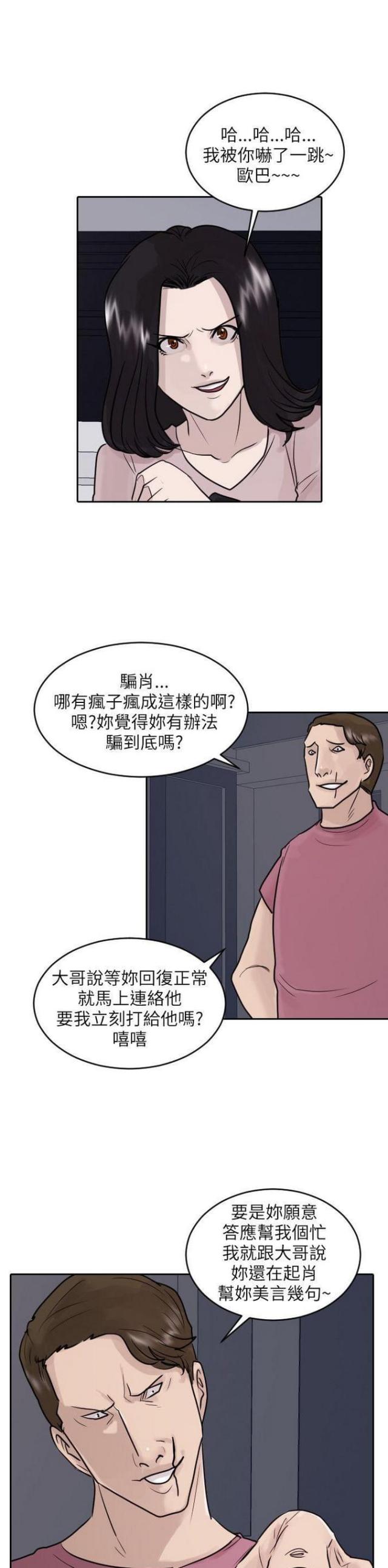 第42话10