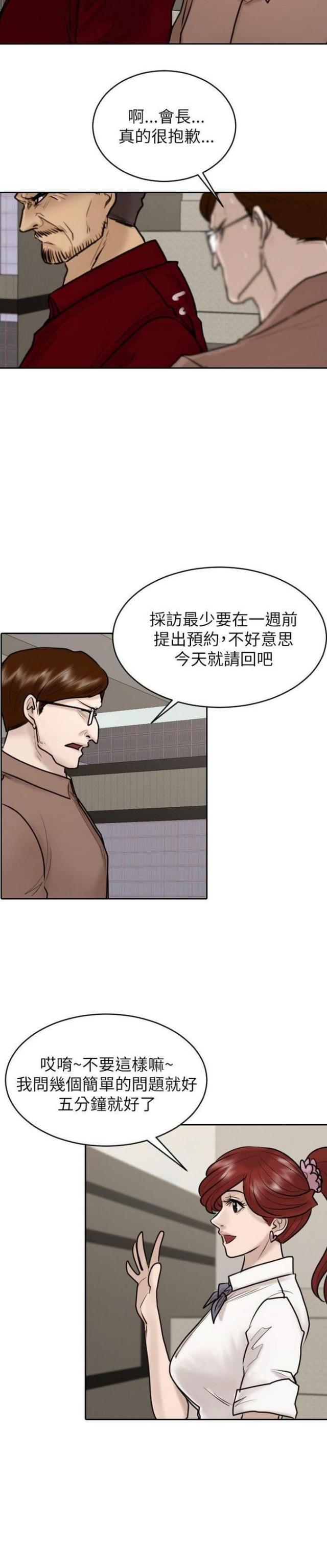第23话6