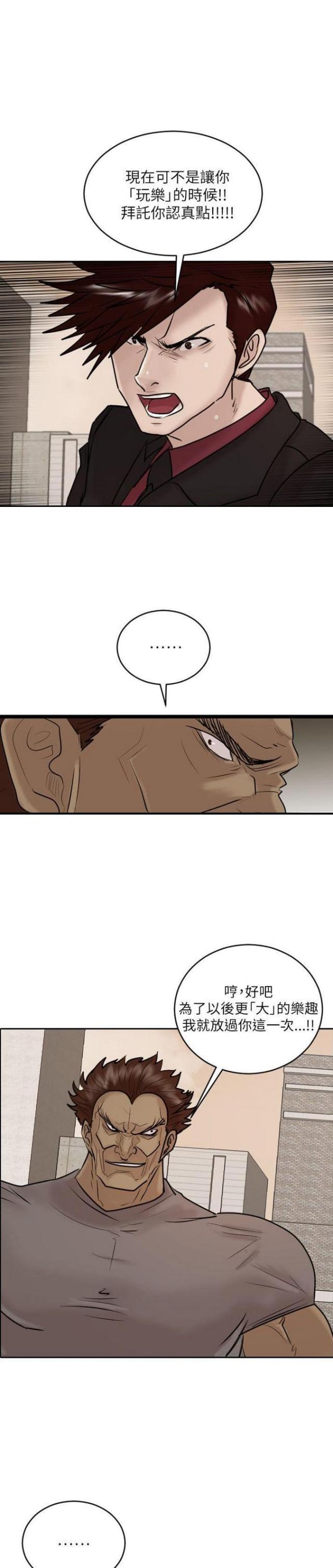 第32话8