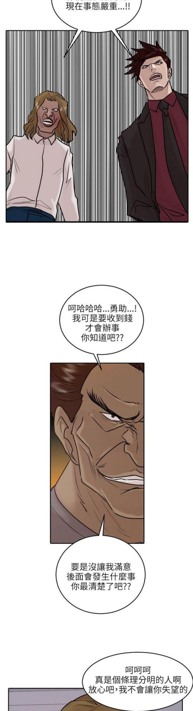 第35话6