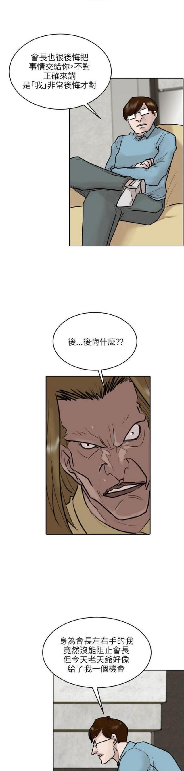 第36话14
