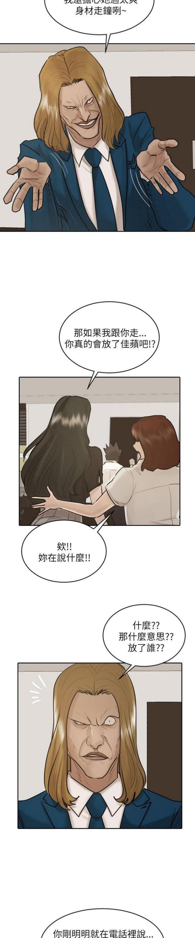 第29话3