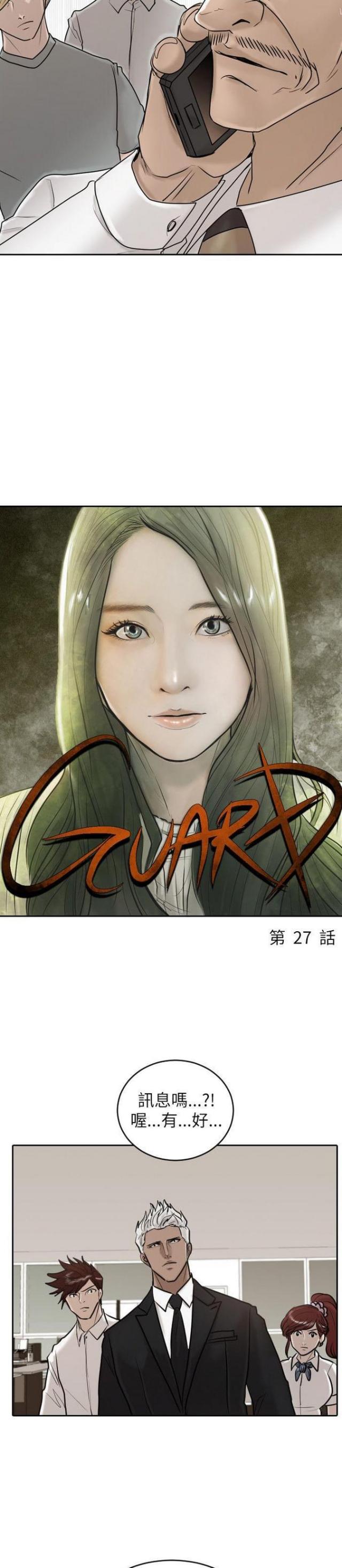 第27话3