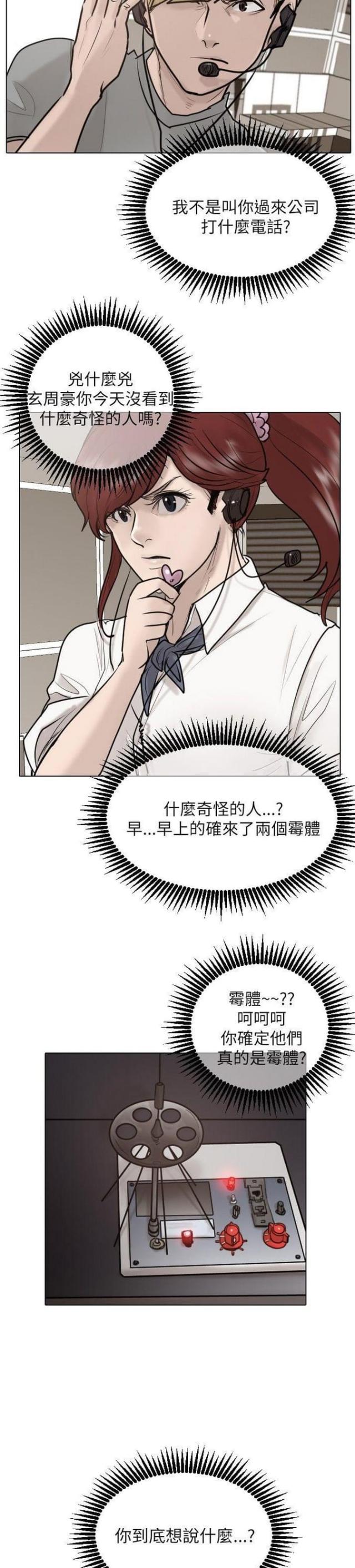 第24话20