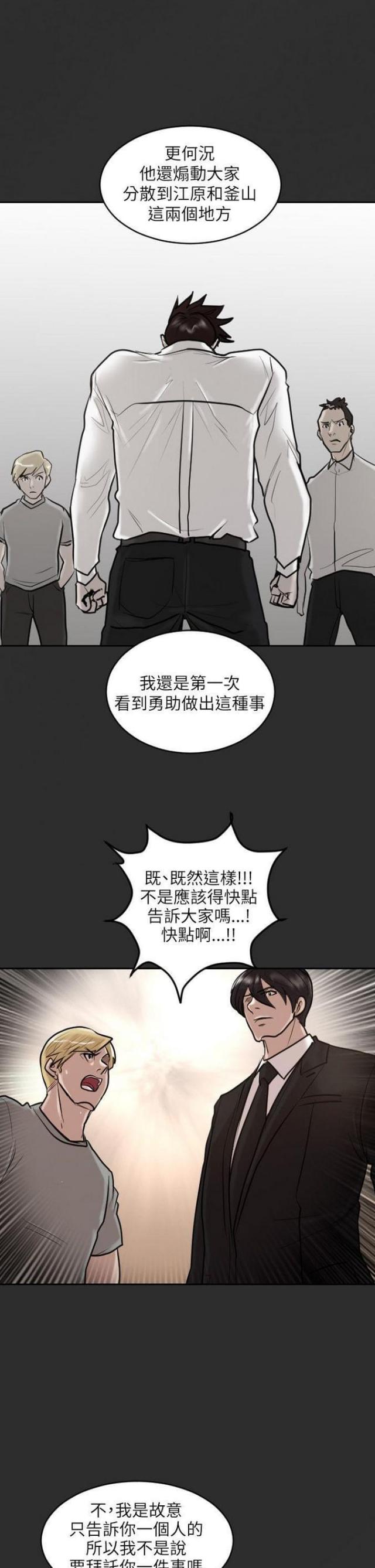 第30话10
